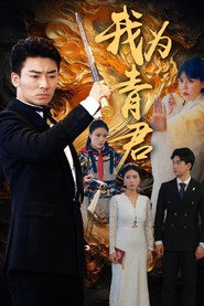 我为青君 封面