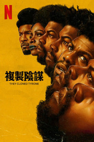 他们克隆了蒂龙 封面