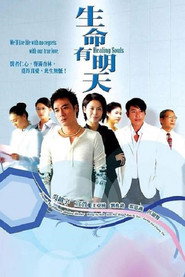生命有明天 封面