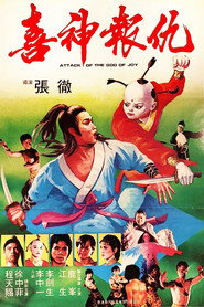 撞鬼 封面
