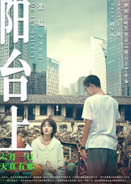 阳台上 封面