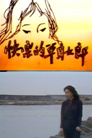 快樂的單身女郎 封面
