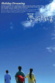 梦游夏威夷 封面