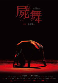 屍舞 封面