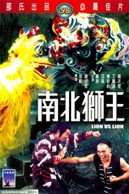 南北狮王 封面