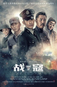 战寇 封面