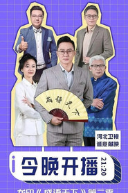 成语天下 封面