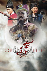 包青天之碧血丹心 封面