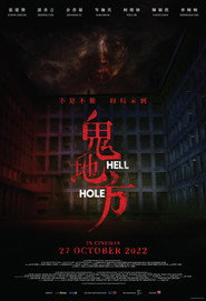 鬼地方 封面