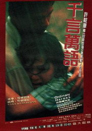 千言万语 封面