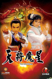 天将魔星 封面