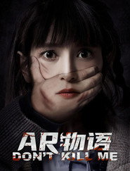 AR物语 封面