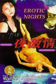 夜激情 封面