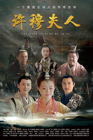 许穆夫人 封面