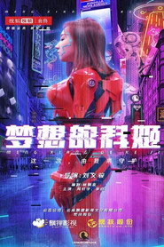 梦想的科姬 封面