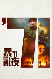 迷失1971 封面