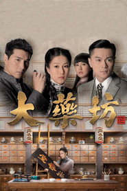 大药坊 封面