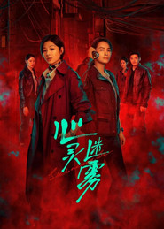 心灵迷雾 封面