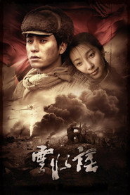云水谣 封面