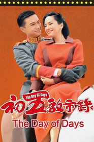 初五启市录 封面