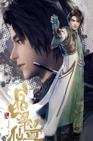 晶翠仙尊 封面