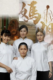 妈姐 封面
