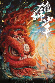 雄狮少年 封面