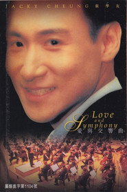张学友 1996 爱与交响曲演唱会 封面