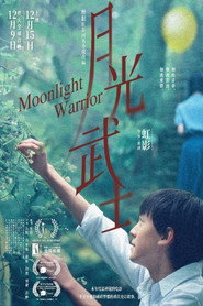 月光武士 封面