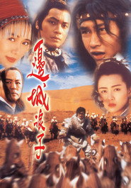 边城浪子 封面