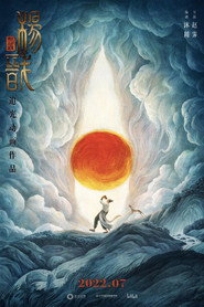 新神榜:杨戬 封面