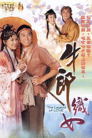 牛郎织女 封面