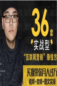 36个小而美项目 封面