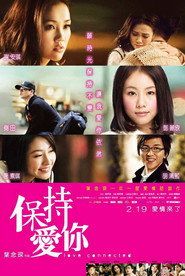 保持爱你 封面