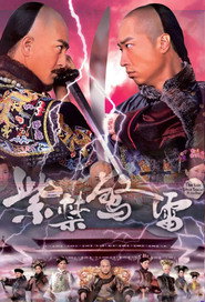 紫禁惊雷 封面