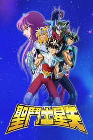 圣斗士星矢 封面
