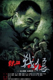 铁血战狼 封面