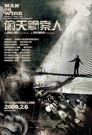走钢丝的人 封面