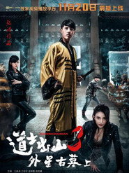 道士出山3:外星古墓(上) 封面