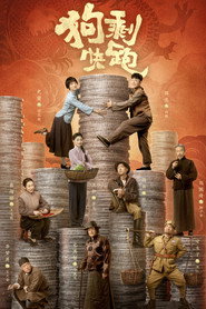 狗剩快跑 封面