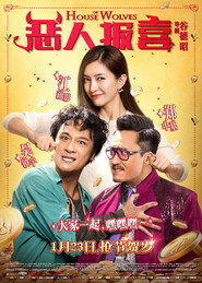恶人报喜 封面