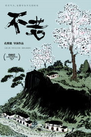 不老 封面