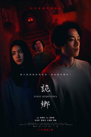 詭鄉 封面