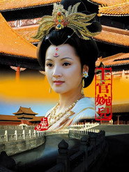 上官婉儿 封面