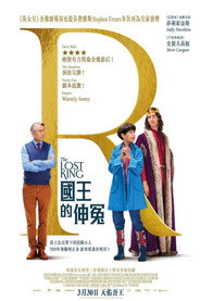 失踪的国王 封面