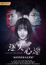 迷失心途 封面