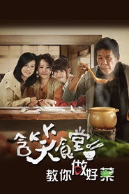 含笑食堂 封面