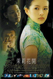 茉莉花开 封面