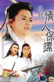 保镖之情人保镖 封面