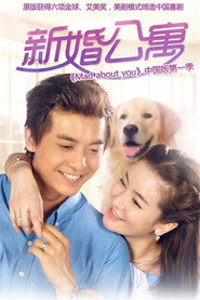 新婚公寓 封面